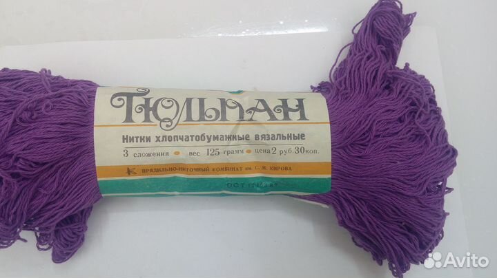 Нитки х/б вязальные