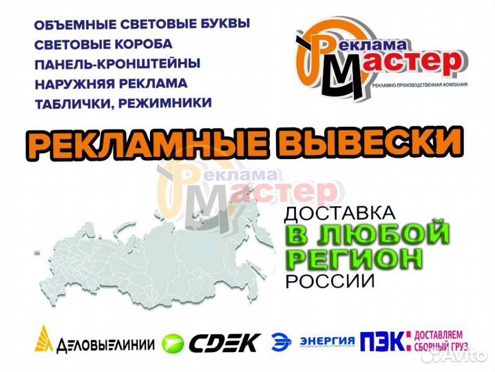 Вывеска световая SVT-9627