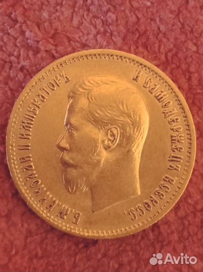 Золотые червонцы 1899г. Николай Второй. 9 штук