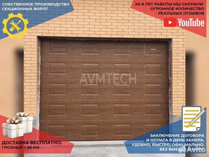 Секционные ворота для гаража