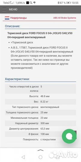 Тормозные диски ford kuga комплект 4шт