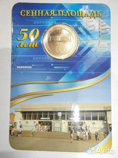 Жетоны метрополитена Санкт-Петербурга