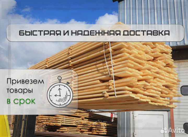 Доска обрезная 1-2 сорт. С доставкой по краю