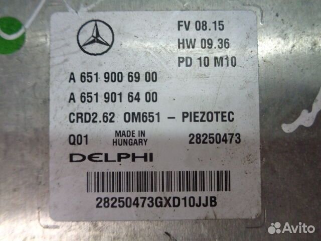 Б/У Блок управления двс 6519006900, mercedes-benz