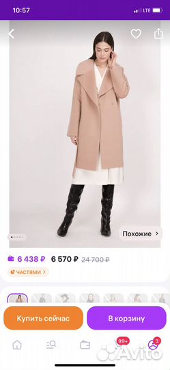 Пальто женское 42 44