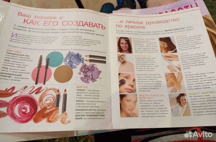 Все о красоте,макияже и т.д