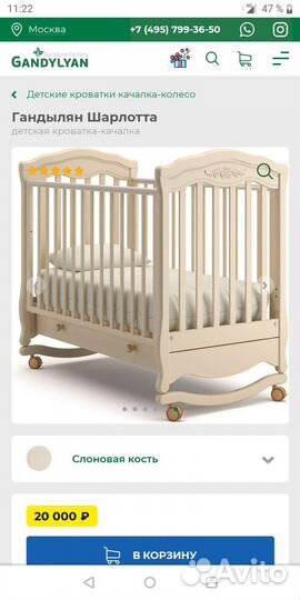 Детская кровать Гандылян Шарлотта