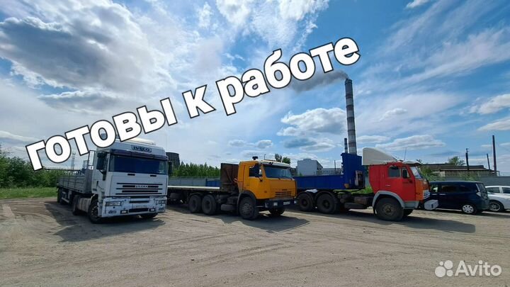 Услуги Длинномера,полуприцеп,шаланда,груз 20т