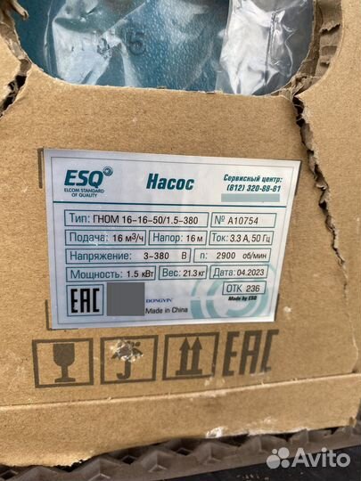 Насос погружной ESQ Гном 16-16-50/1.5-380