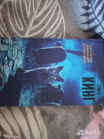 Стивен кинг 