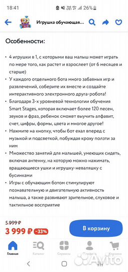 Детская музыкальная развивающая игрушка