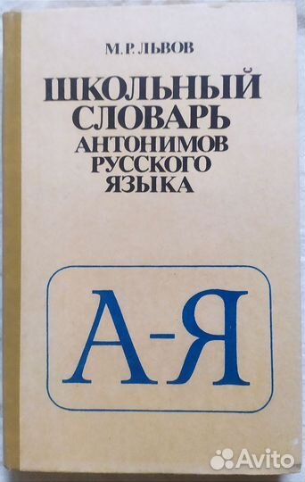 Школьные учебники СССР