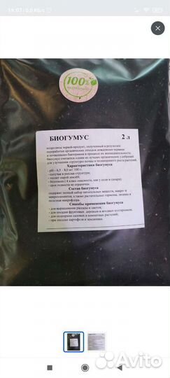 Органические удобрения