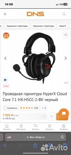 Hyperx cloud core 7.1