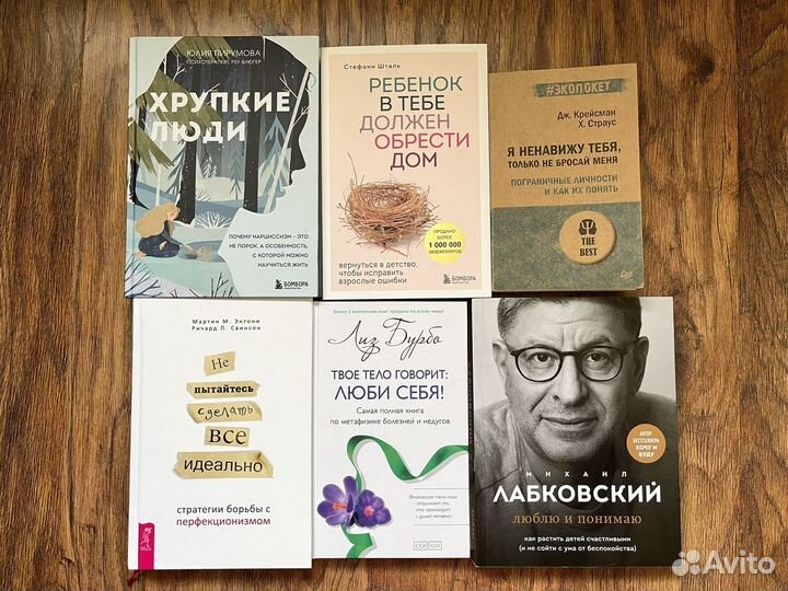 Книги по психологии