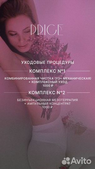 Лазерная Эпиляция