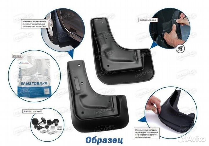 Брызговики передние Peugeot Traveller 2018-нв