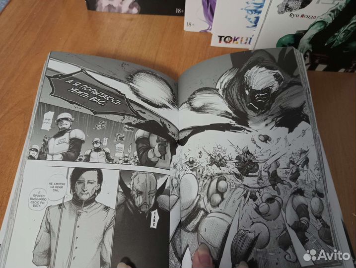 Манга токийский гуль все тома 1-7