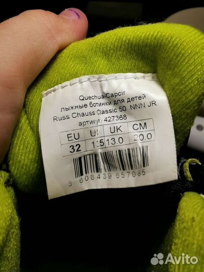 Лыжные ботинки Quechua