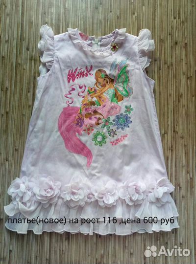 Платье для девочки Winks