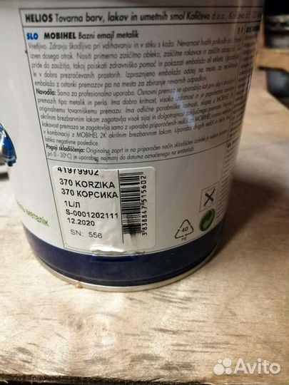 Краска корсика 370