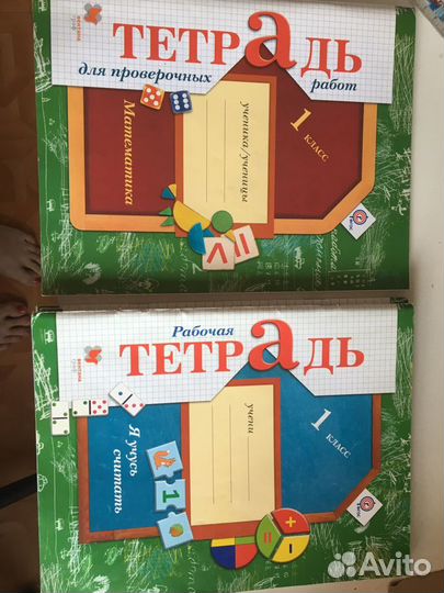 Рабочие тетради 1 класс