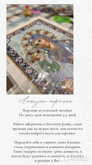 Алмазные картины ручная работа