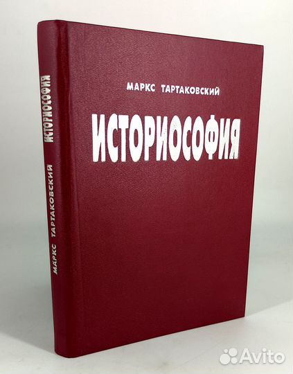 Мировая история как эксперимент и загадка