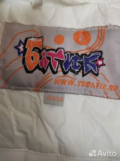 Костюм зимний женский