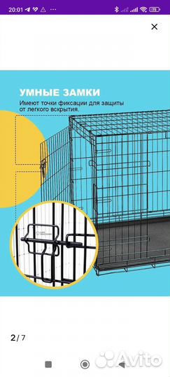 Клетка для собаки