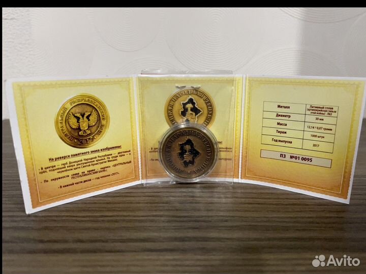 Памятный знак