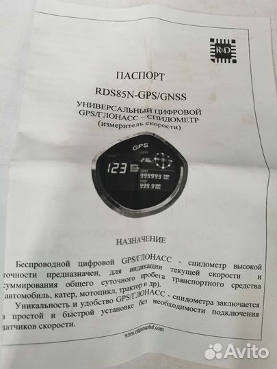 Gps спидометр для лодки, яхты, автобусов и т. д