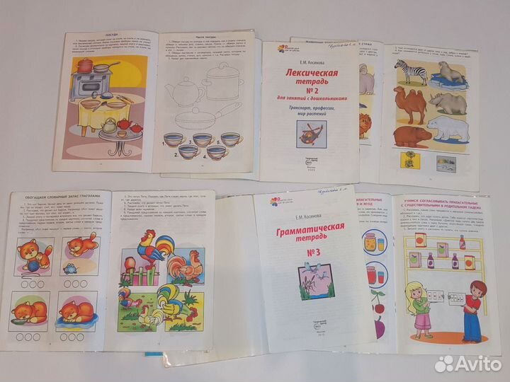 Букварь Жукова Косинова чтение