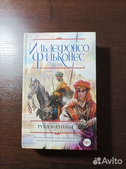 Средневековая Испания - приключения