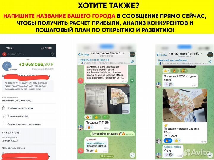 Ищу партнера, доход 360 тр/мес. Готовый бизнес