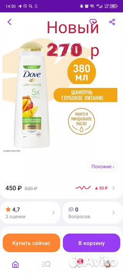 Шампунь для волос, дезодорант