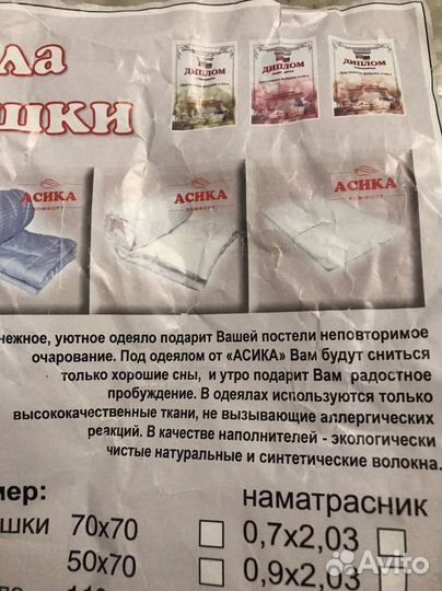 Одеяло 200х220