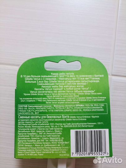 Новые кассеты Gillette Venus Embrace 5 лезвий