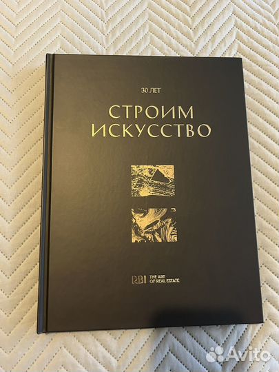 Книга Строим искусство