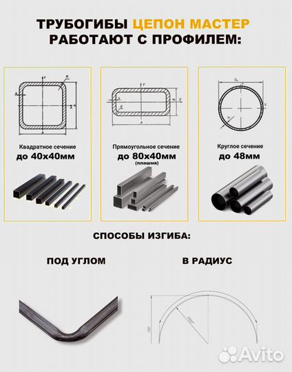 Трубогиб-углогиб