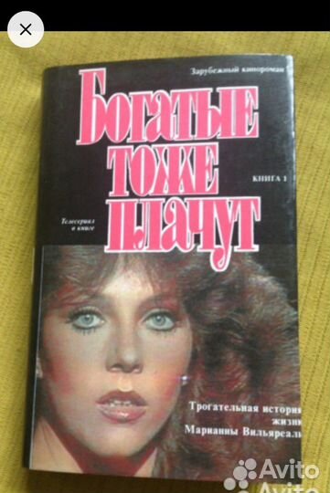 Книги серия«киносериалы»