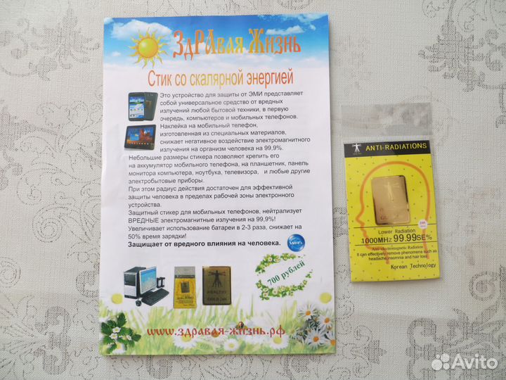 Защита для смартфонов и телефонов