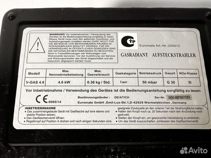 Газовый инфракрасный обогреватель