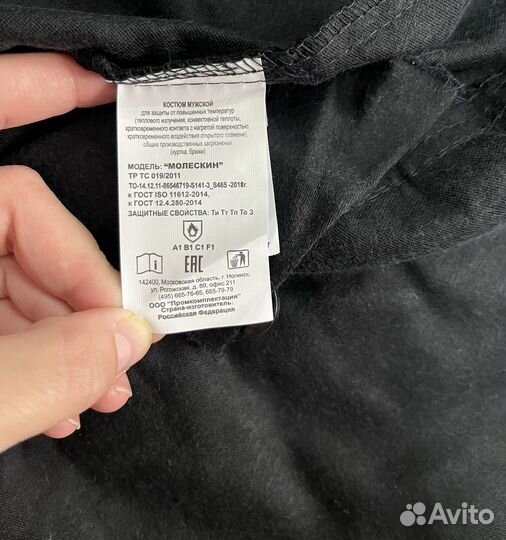 Костюм сварщика молескин