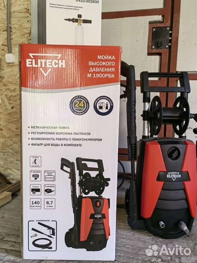 Керхер Elitech 1900 рбк