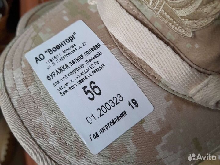 Кепка летняя вкпо бежевая