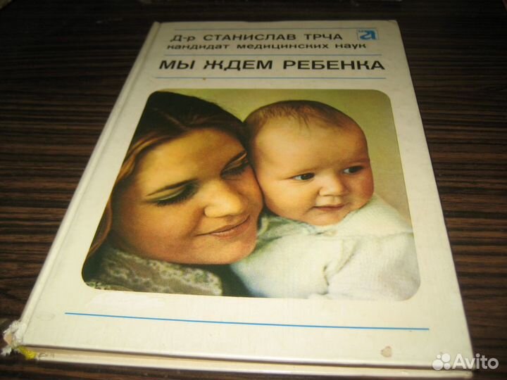 Бенжамин Спок и подобное