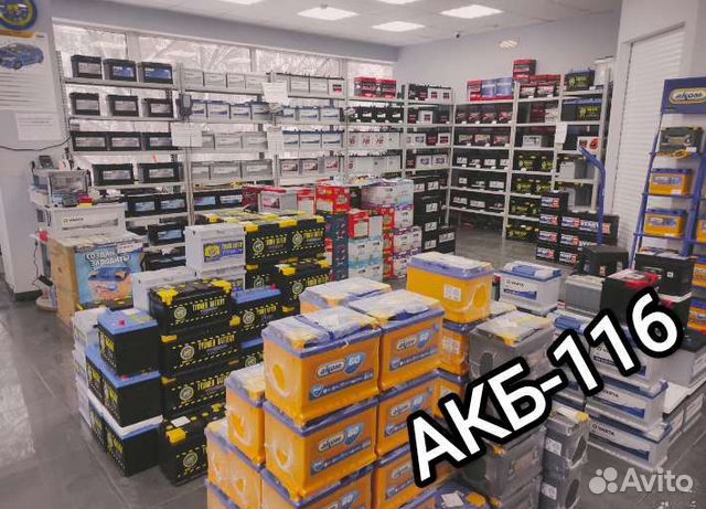 Аккумулятор автомобильный. Доставка. Установка.гар