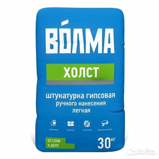 Штукатурка гипсовая Волма Холст