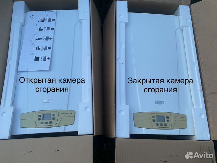 Газовый котел бу
